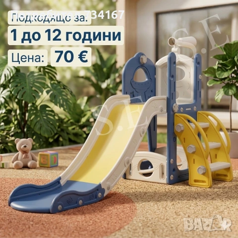 Детска пързалка с люлка 4 в 1 – за дома и двора, стабилна и безопасна конструкция, снимка 2 - Други - 54321788