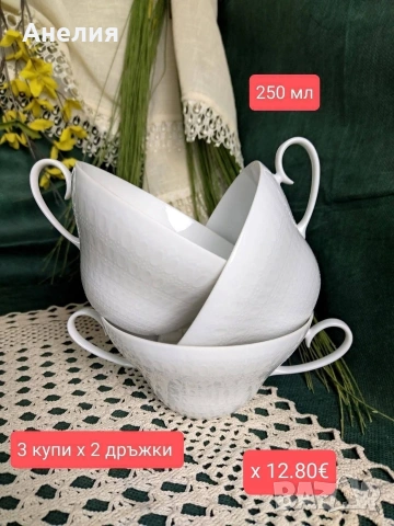 Rosenthal 3 чиниики 15 см и купи с 2 дръжки, снимка 3 - Чинии - 54438678
