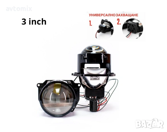 LED Лупи за вграждане 3.0 инча 55W 7000LM 2 бр к-т къси и дълги