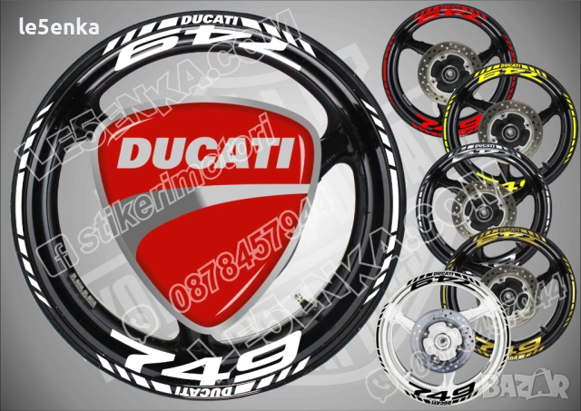 Ducati 749 кантове + надписи за джанти 