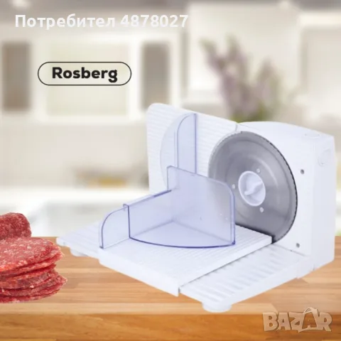 Електрическа резачка за колбаси Rosberg, 150W, Стоманено острие 15 см, Дебелина 0-15 мм, Бяла, 2 ГОД, снимка 3 - Обзавеждане на кухня - 55585498