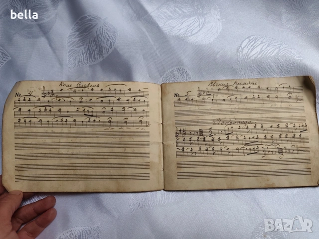 Автентична ръкописна нотна тетрадка от епохата на Царство България., снимка 5 - Антикварни и старинни предмети - 54189751