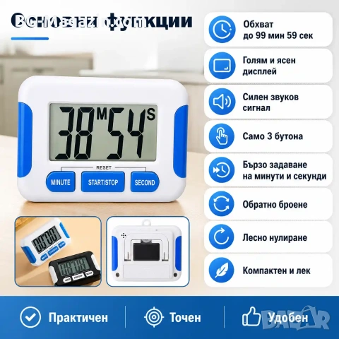Електронен дигитален кухненски таймер за готвене кухненски спорт поливане време деца игра табата, снимка 2 - Друга електроника - 51049106