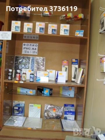 Разпродажба на оборудване за книжарница - ЛИКВИДАЦИЯ