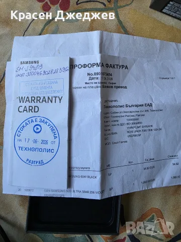 Samsung S26 Ultra В брой , снимка 5 - Samsung - 55428559