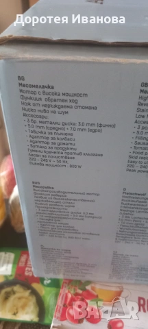 Месомелачка AYCO, снимка 4 - Месомелачки - 55059847