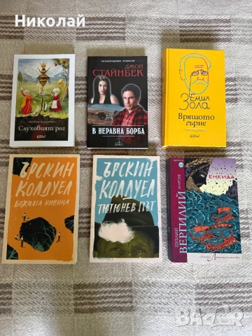 Разнообразни НОВИ книги на чудни цени