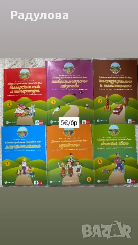 Познавателни книжки изд. Klett 3. Група