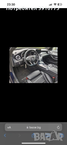 Mercedes C220 AMG+SPORT EDITION, снимка 16 - Автомобили и джипове - 54384789