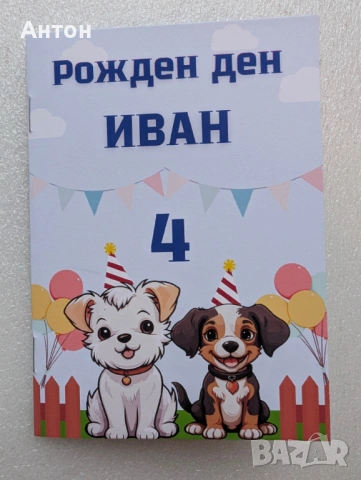 Персонализирана книжка за оцветяване Плодчета за рожден ден с моливи, снимка 5 - Детски книжки - 54178039