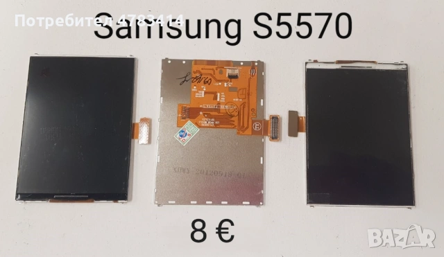 Дисплей за Samsung S5230,S5570,S3370,S3650,E2600,C3050,C3500,S5350,S5830,S5560,i5500,B5702,C3501,B55, снимка 2 - Резервни части за телефони - 54718793