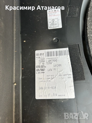 1K0145803AS. Интеркулер за Vw Туран. дизел 1.6 TDI. 105кс. 2011г, снимка 11 - Части - 55578265