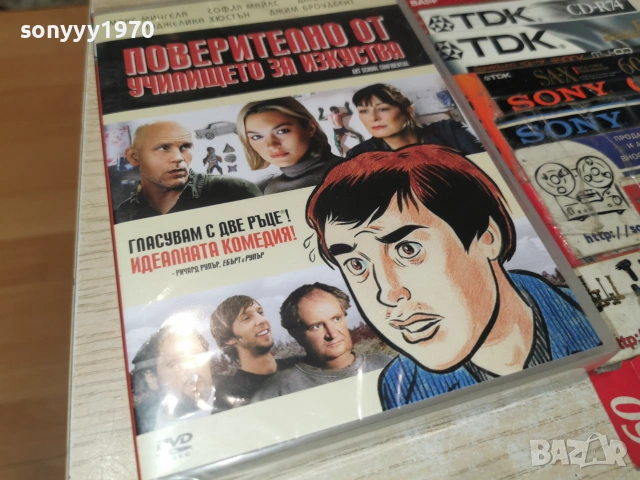 ПОВЕРИТЕЛНО ОТ УЧИЛИЩЕТО ЗА ИЗКУСТВА DVD 0907260814L1, снимка 4 - DVD дискове - 55215290