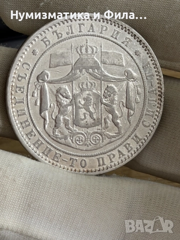 5 лева 1885 година, снимка 2 - Нумизматика и бонистика - 55400498