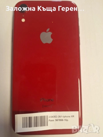 Iphone XR 64GB 86%, снимка 3 - Apple iPhone - 55184889