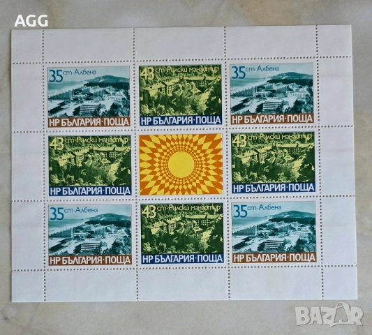 Мини лист „Изгледи“ (Албена и Рилски манастир) – НР България, 1977 г.