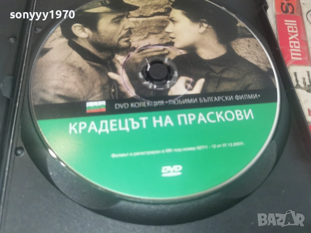 КРАДЕЦЪТ НА ПРАСКОВИ ДВД 2806261820L1, снимка 6 - DVD филми - 55079717