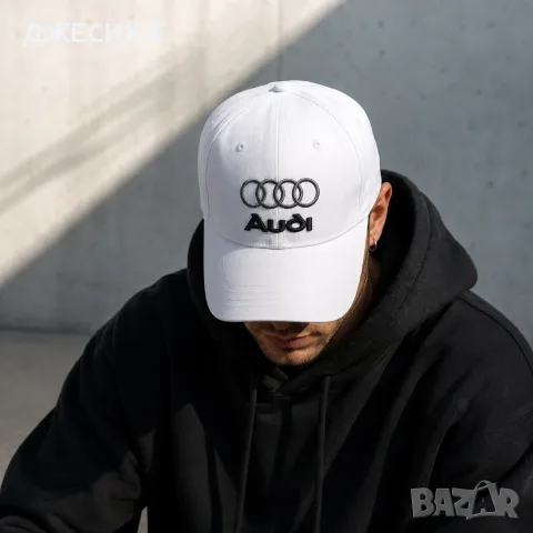 Шапка с козирка регулираща се audi ауди, снимка 3 - Шапки - 55541369