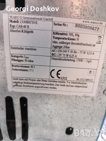 хладилна кутия за каравани,кемпери и други .работи на 12 ,220 и газ, снимка 5 - Хладилни чанти - 55655029