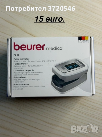 Devolo-Beurer-Braun-Philips, снимка 3 - Друга електроника - 54756974