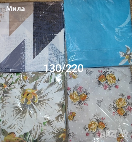 Пликове за завивка 