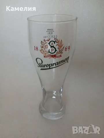 Халба за бира Staropramen