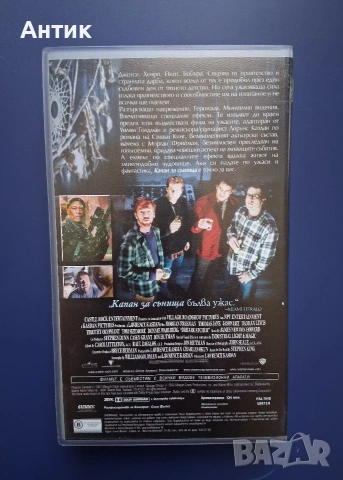Видеокасета VHS Капан за Сънища, снимка 3 - Други жанрове - 54928255