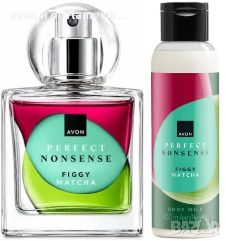 НАЛИЧЕН комплект Perfect Nonsense Figgy Matcha