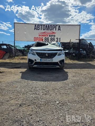 ***Продава на части*** 2 броя Peugeot 5008  