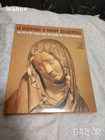 La sculpture de L'Europe occidentale des XV et XVI siècles dans les musées de L'Union Soviétique