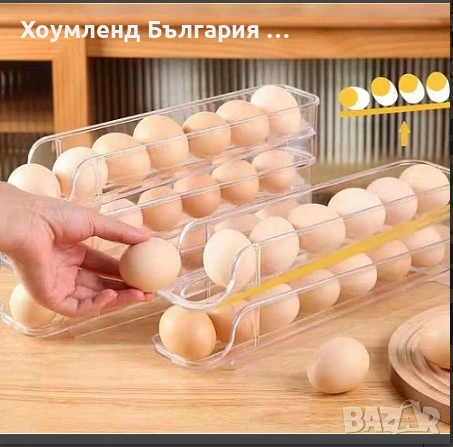Органайзер за 14 яйца