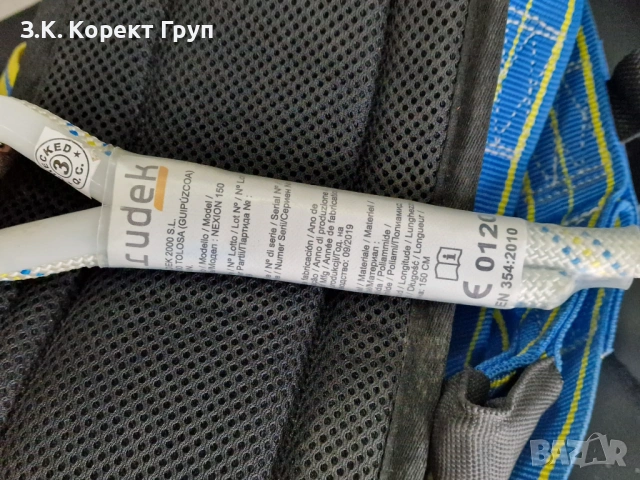 IRUDEK Сбруя SEKURALT LIGHT 4 PLUS, снимка 4 - Спортна екипировка - 54941721