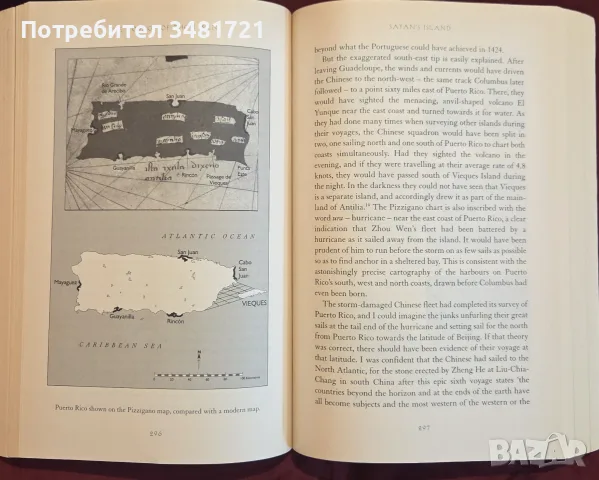1421. The Year China Discovered America, снимка 13 - История, политика и общество - 55362379