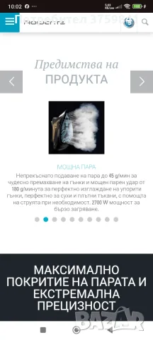 НОВА ЮТИЯ НА ROWENTA , снимка 4 - Ютии - 55319331