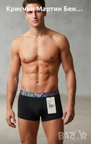 Emporio Armani Боксерки в Черно Цветно, снимка 1 - Бельо - 54366705
