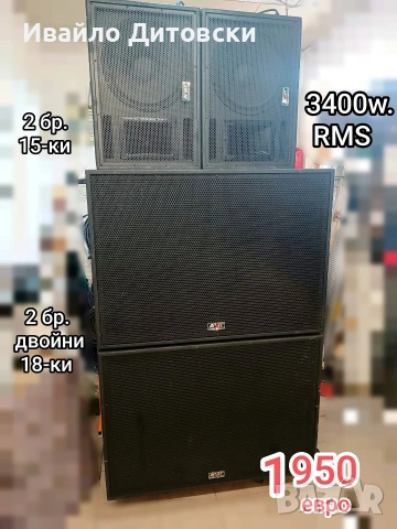 "DEVEY" 3400w. RMS