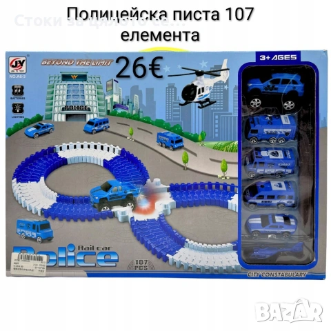 Полицейска писта 107 елемента 