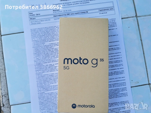 Неразпечатан Motorola Moto G35 5G 4+256gb