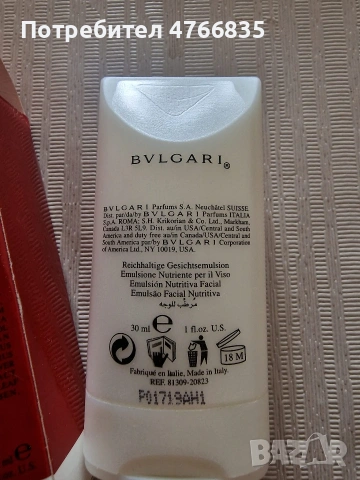 Козметичен продукт за лице на BULGARI, снимка 4 - Други - 54883356