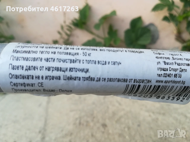 НОВА шейна , снимка 7 - Други - 54400265
