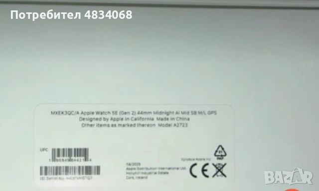 Apple Watch SE Sport Band Apple watch SE 2nd generation 44mm, снимка 2 - Apple iPhone - 54626164