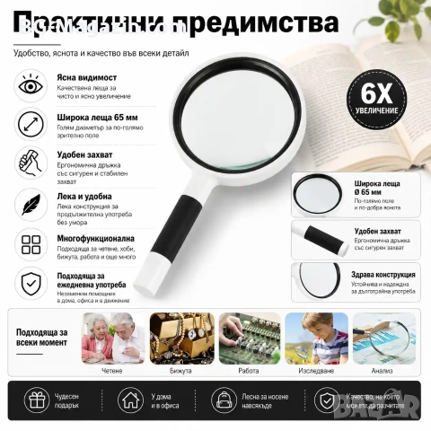 Мощна увеличителна ръчна лупа с дръжка 6X увеличение за четене на книги деца голяма стъклена , снимка 2 - Други инструменти - 50920230