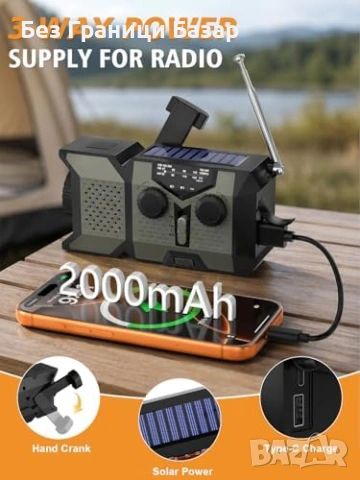 Ново Ръчно соларно радио с power bank LED светлина SOS аларма за токови аварии, снимка 3 - Други - 54966825