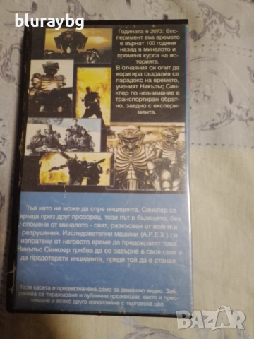 A.P.E.X. vhs / Бойци за унищожение видеокасета, снимка 2 - Екшън - 54572575