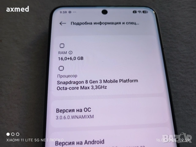 Xiaomi 14 ULTRA 16/512, снимка 5 - Xiaomi - 54570859