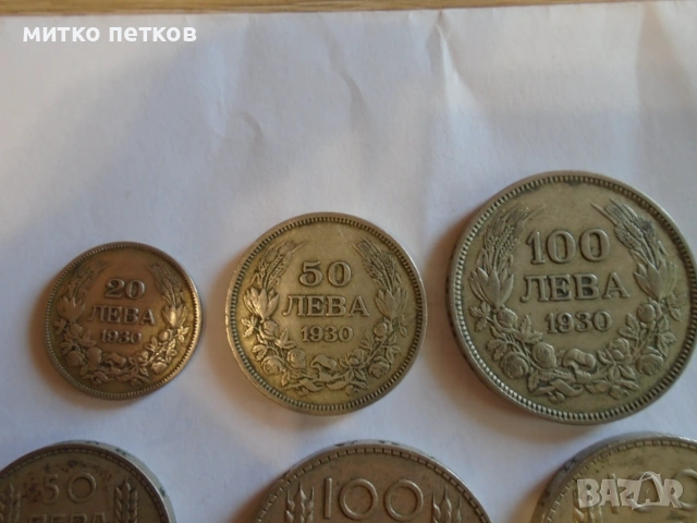 лот монети сребро, снимка 2 - Нумизматика и бонистика - 55274134