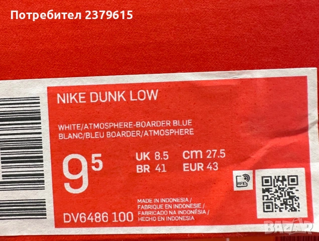 Nike Dunk Low Oxidized, снимка 3 - Кецове - 54634301