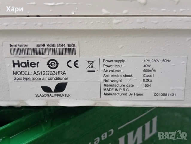 Инверторен климатик Haier 12-ка (12 000 BTU), снимка 6 - Климатици - 54848515