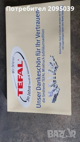 Колекционерски камиони TEFAL., снимка 2 - Колекции - 54380436
