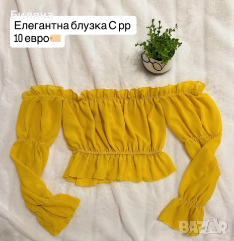 Дамска елегантна блузка 